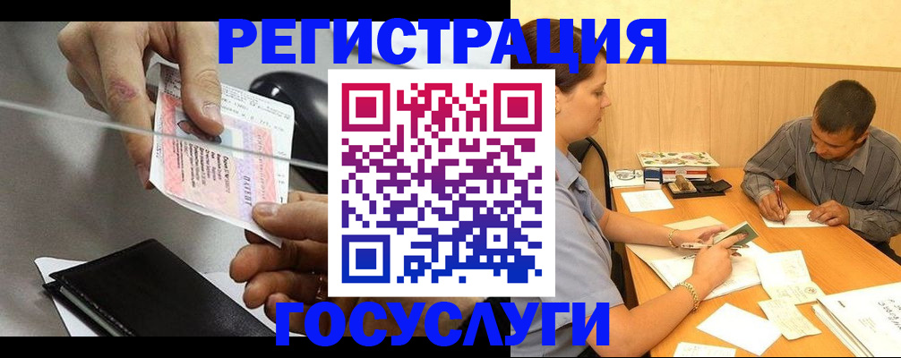 прописка для школы в Новомичуринске