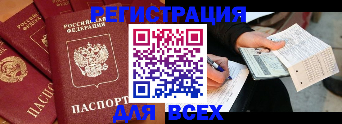 прописка для школы в Новомичуринске